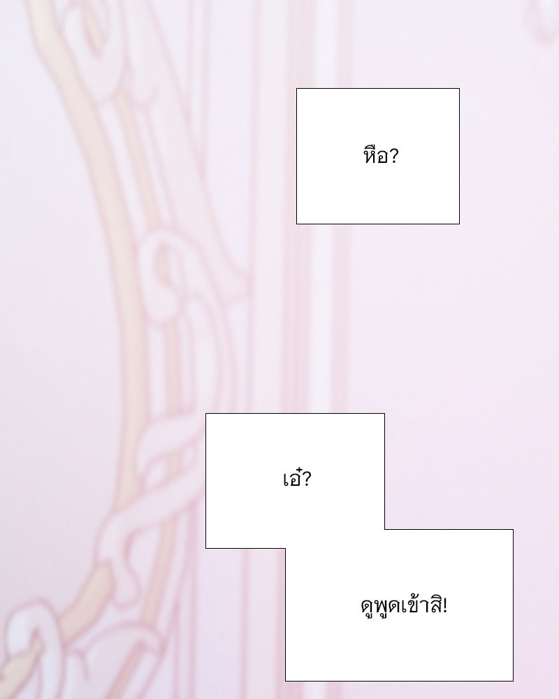 เซเรน่า - หน้า 45