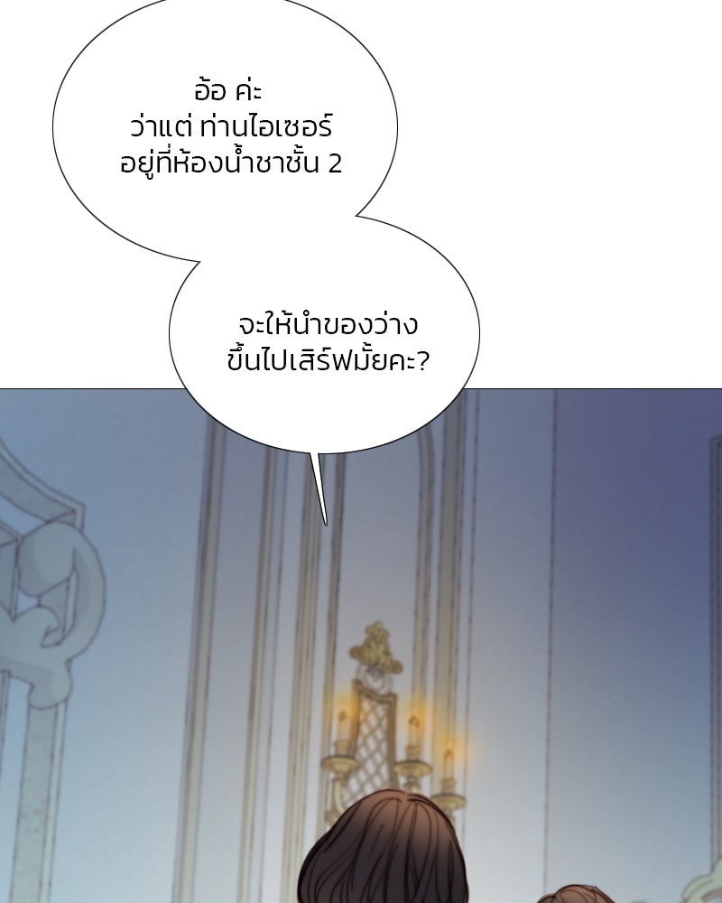 เซเรน่า - หน้า 72