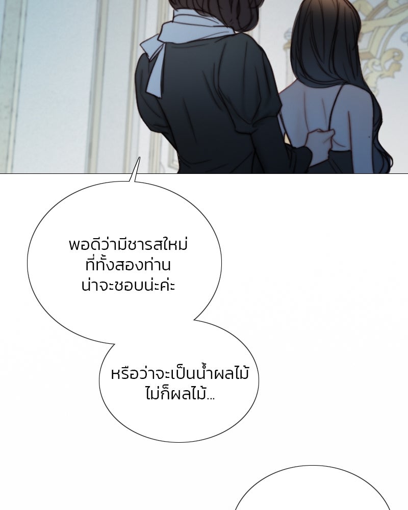 เซเรน่า - หน้า 73