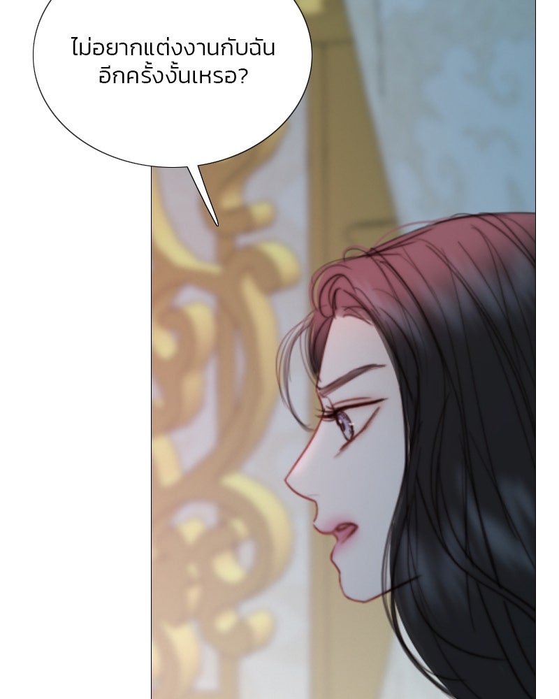 เซเรน่า - หน้า 88