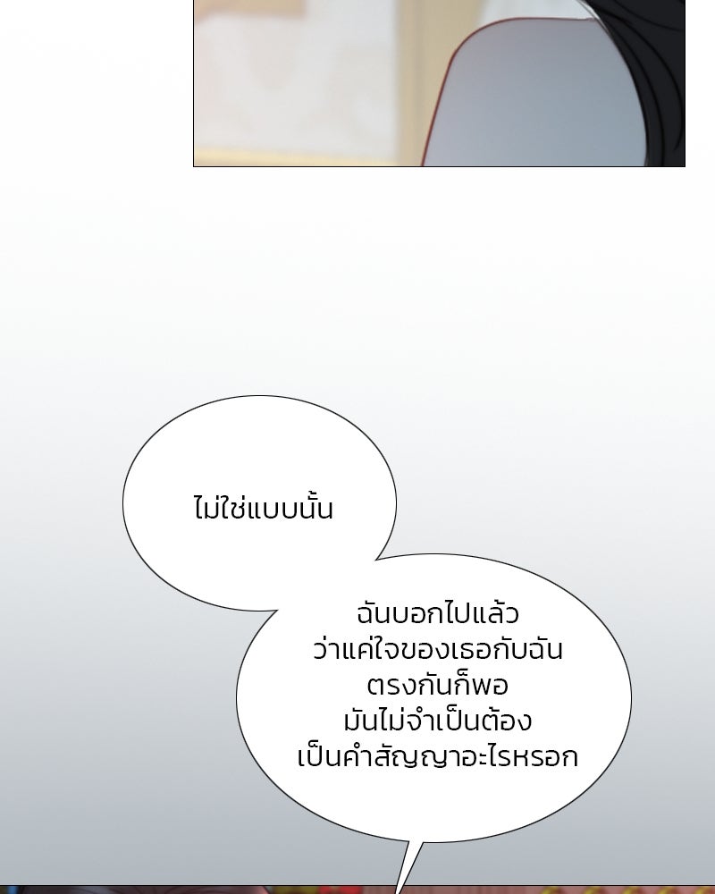 เซเรน่า - หน้า 89