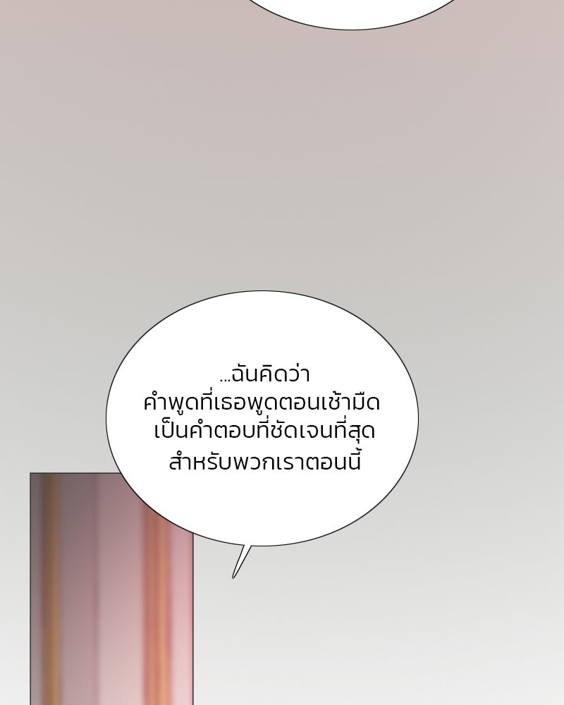 เซเรน่า - หน้า 97