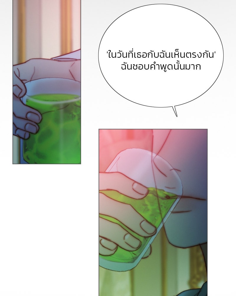 เซเรน่า - หน้า 98