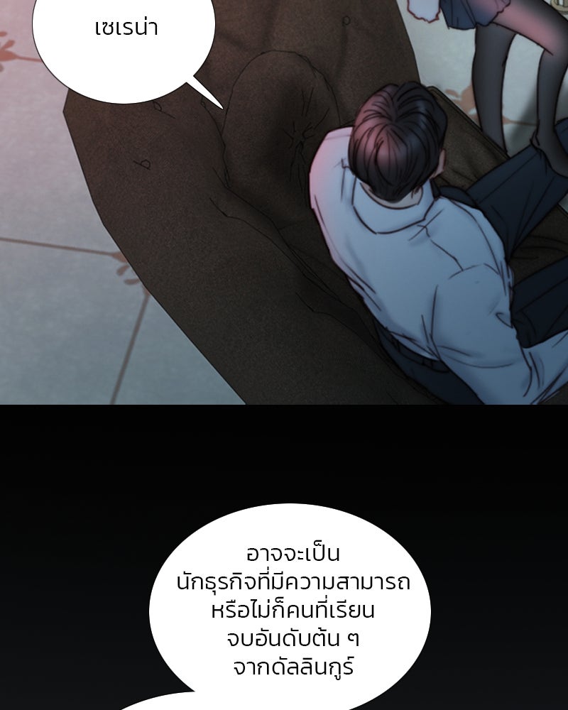 เซเรน่า - หน้า 20