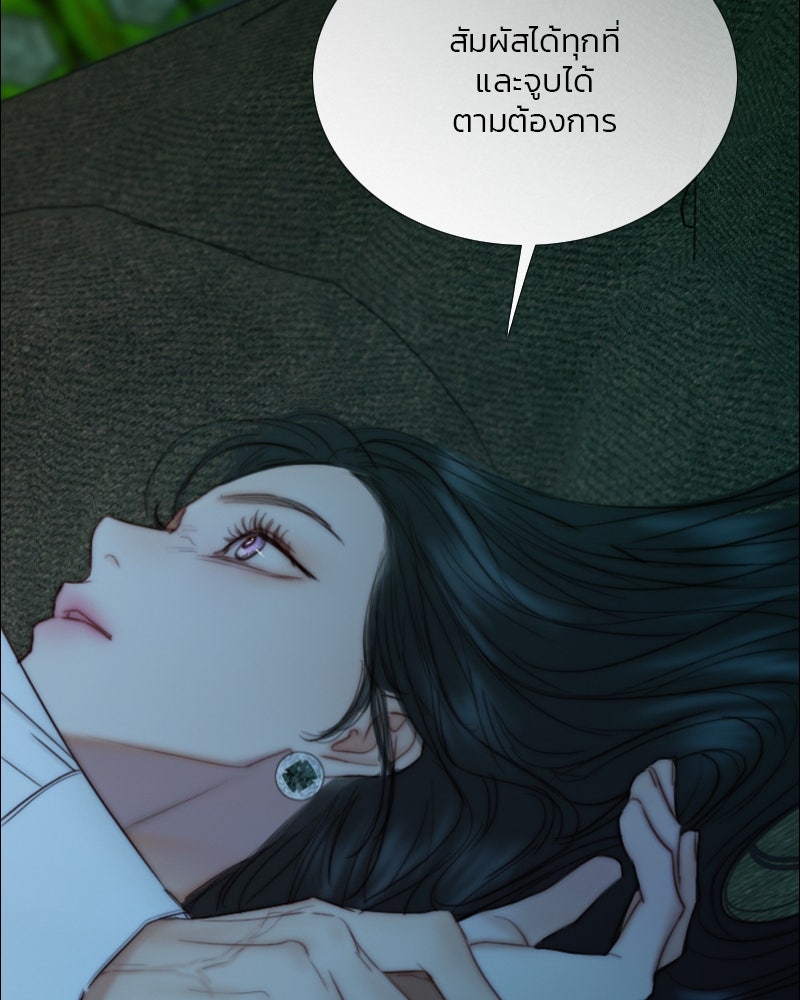 เซเรน่า - หน้า 42