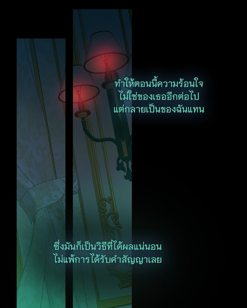 เซเรน่า - หน้า 61