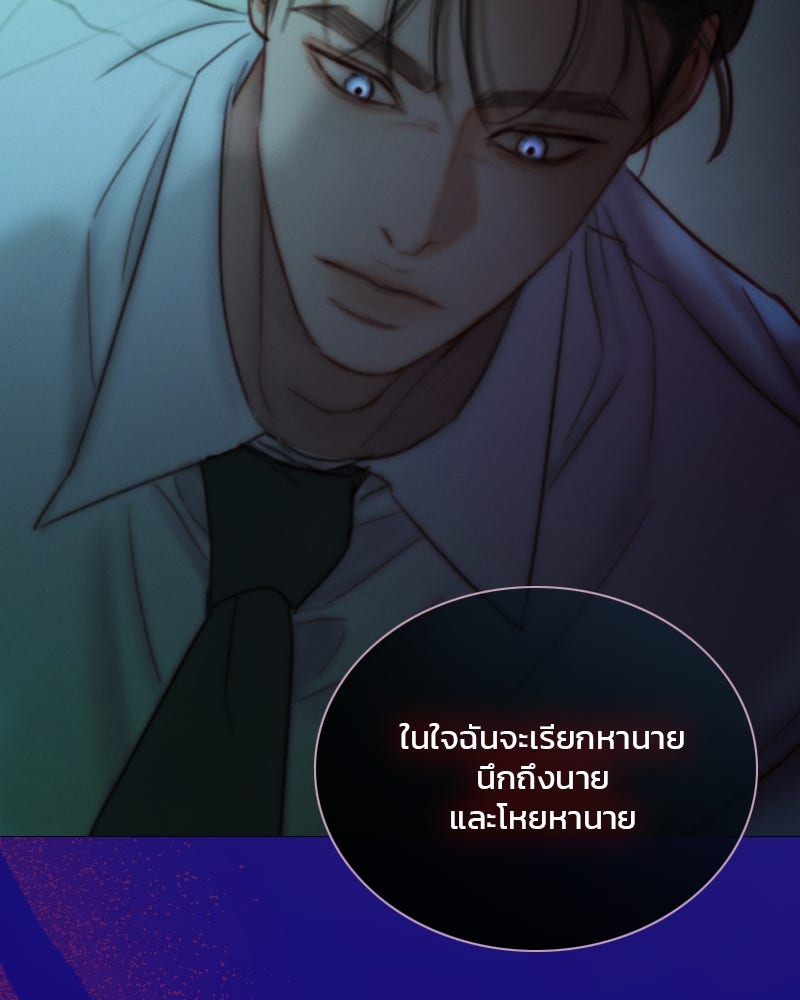 เซเรน่า - หน้า 66