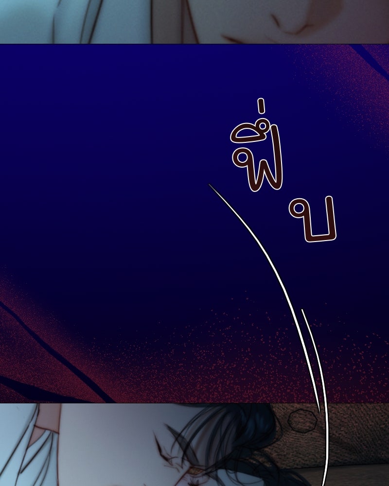 เซเรน่า - หน้า 68