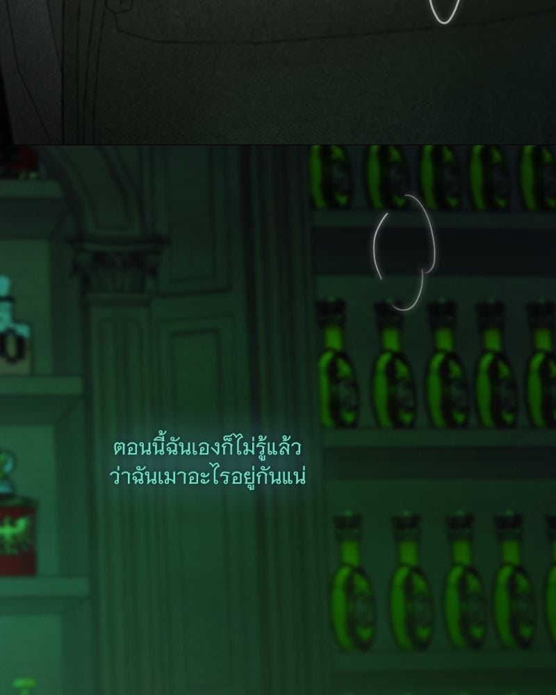 เซเรน่า - หน้า 72