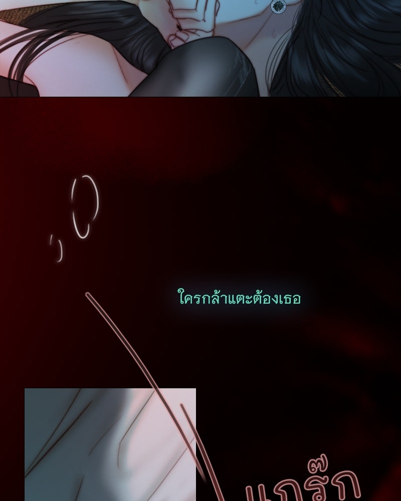 เซเรน่า - หน้า 78