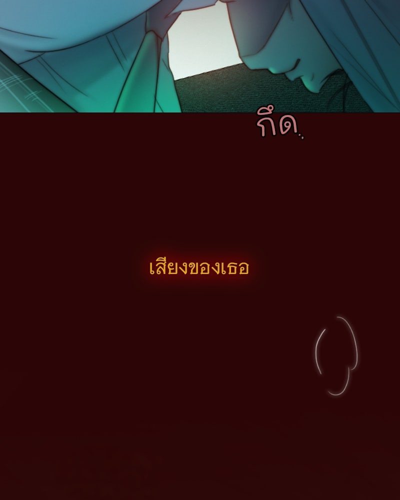 เซเรน่า - หน้า 86