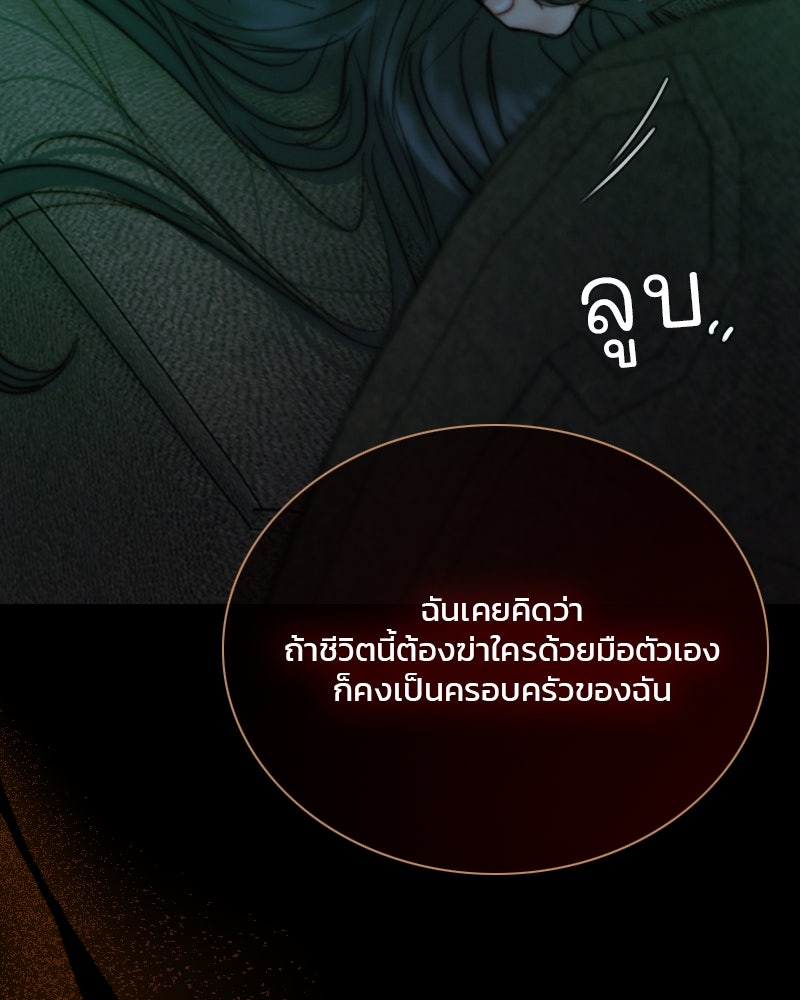 เซเรน่า - หน้า 90