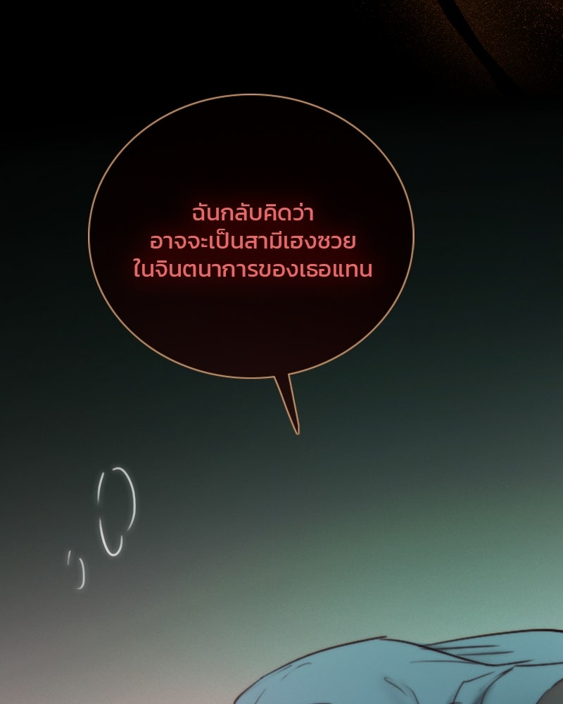 เซเรน่า - หน้า 92