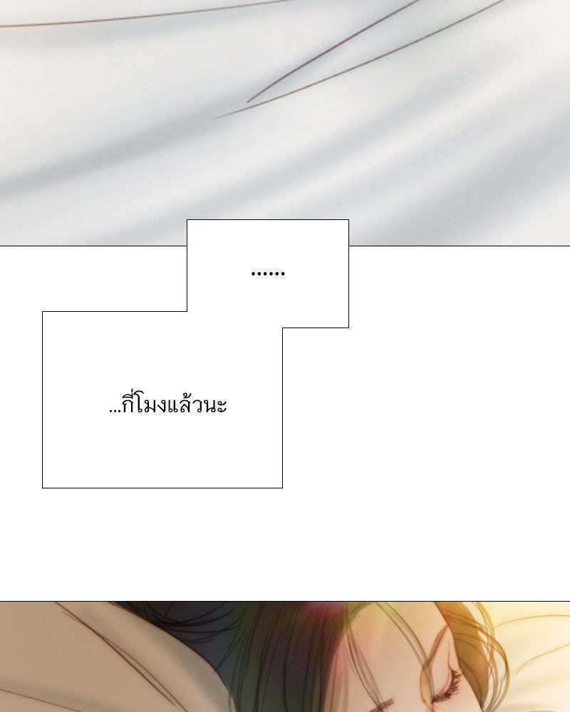 เซเรน่า - หน้า 6
