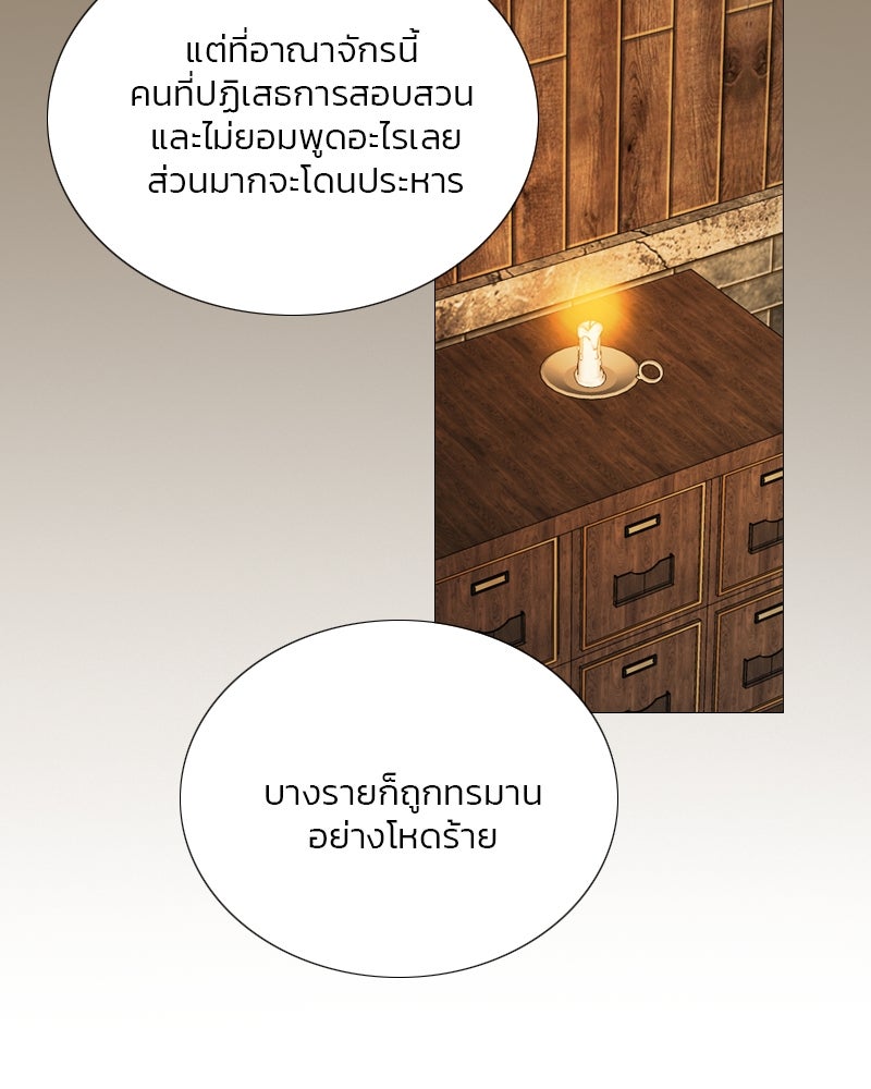 เซเรน่า - หน้า 69