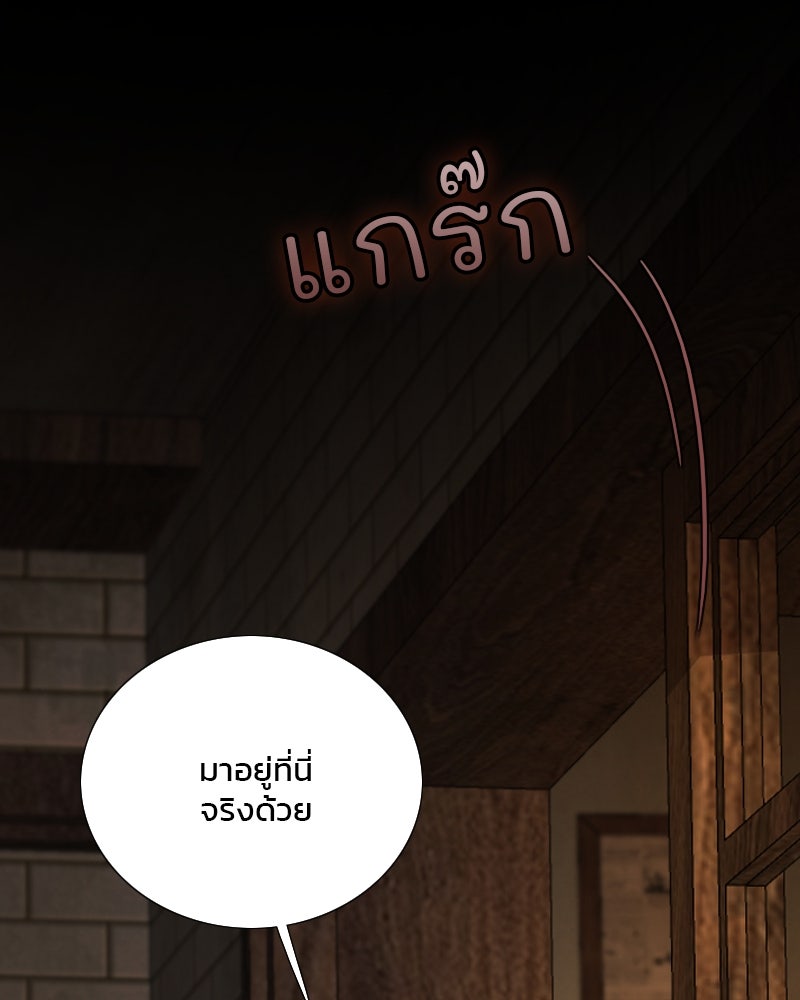 เซเรน่า - หน้า 79