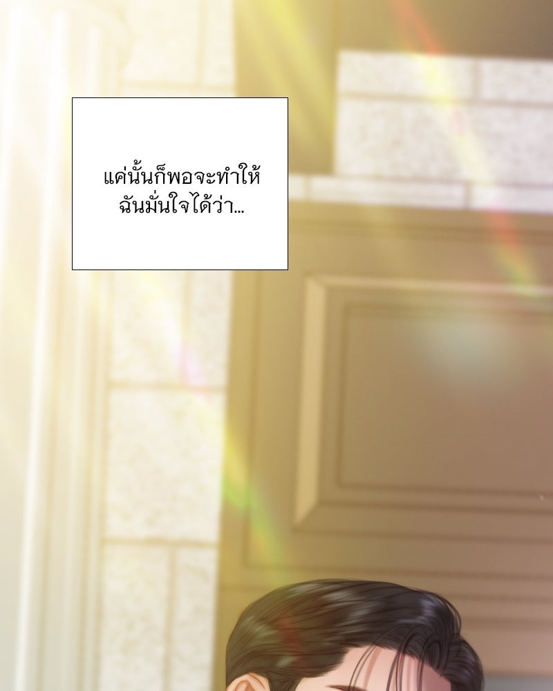 เซเรน่า - หน้า 107