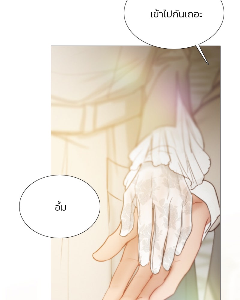 เซเรน่า - หน้า 110