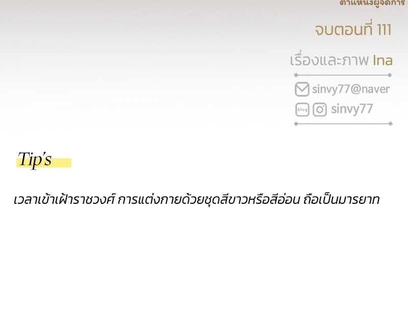 เซเรน่า - หน้า 114