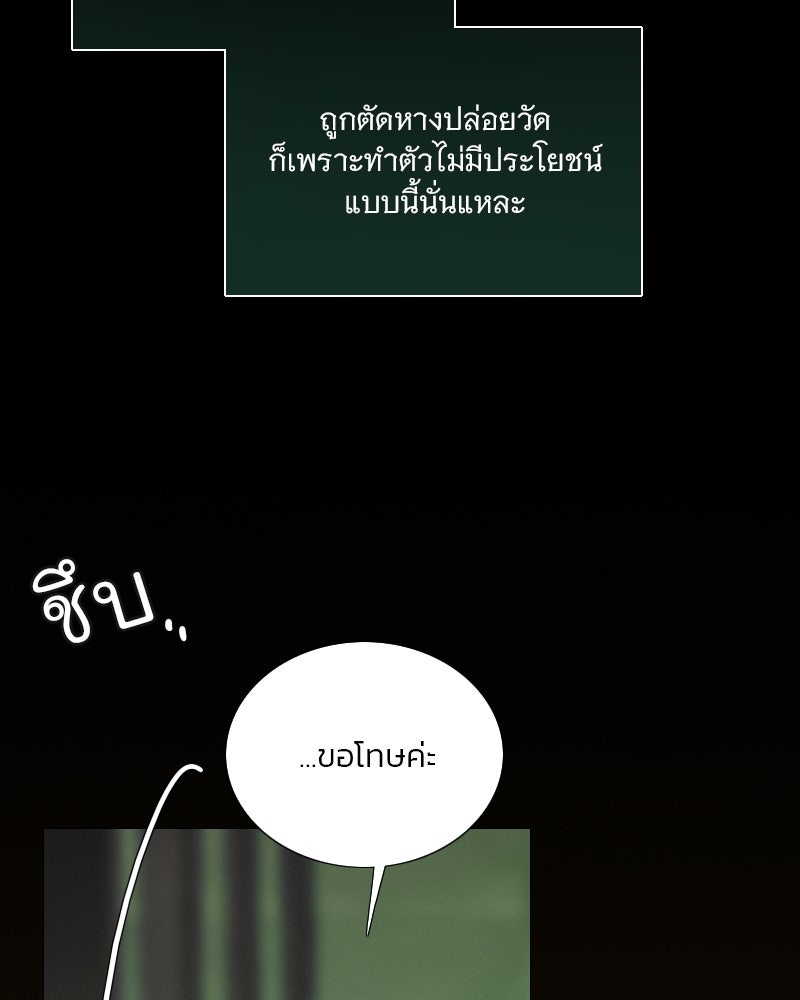 เซเรน่า - หน้า 19