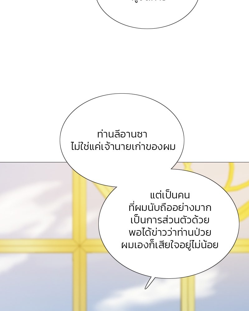 เซเรน่า - หน้า 57