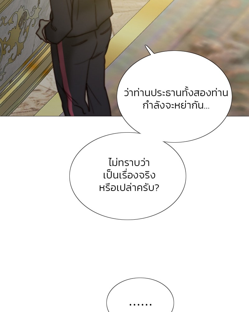 เซเรน่า - หน้า 63