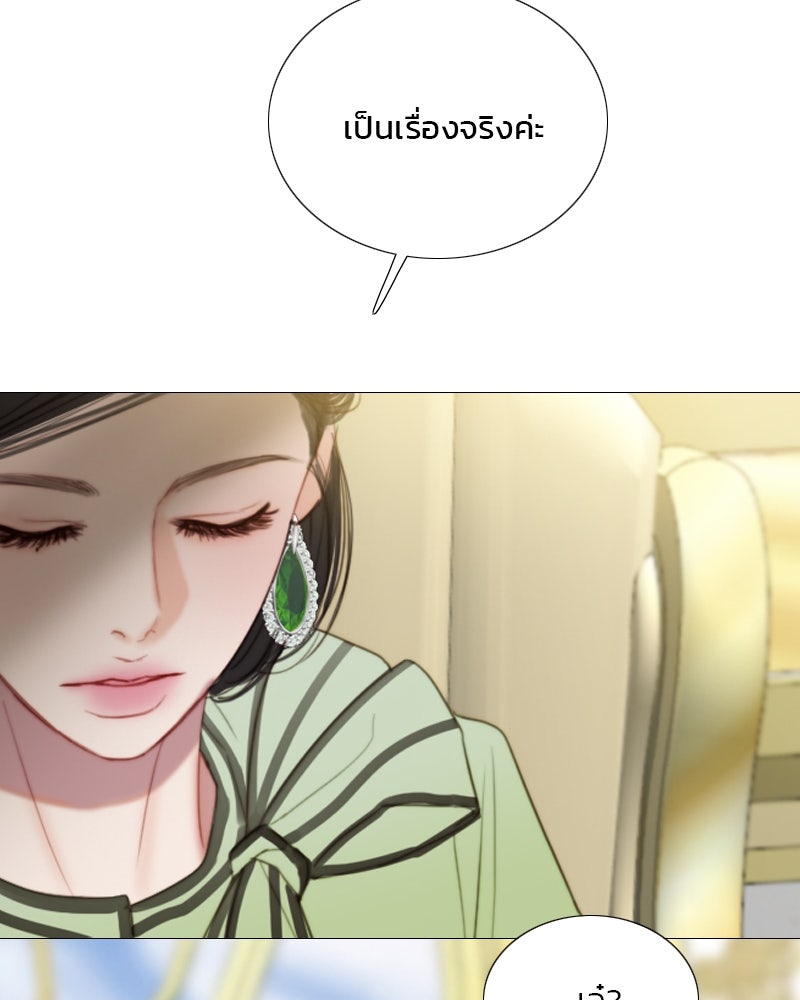 เซเรน่า - หน้า 66