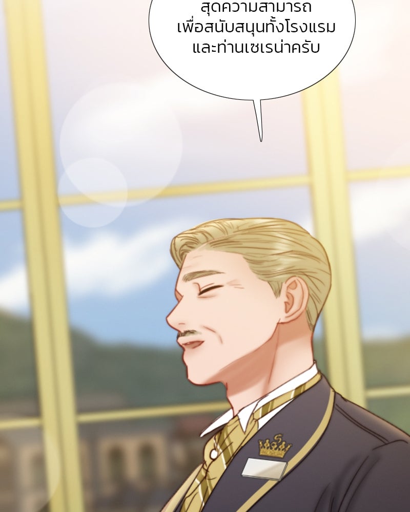 เซเรน่า - หน้า 72