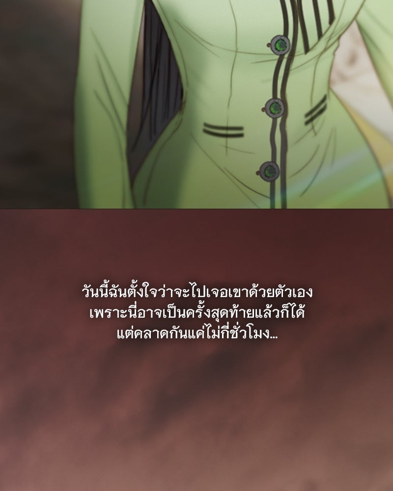 เซเรน่า - หน้า 93