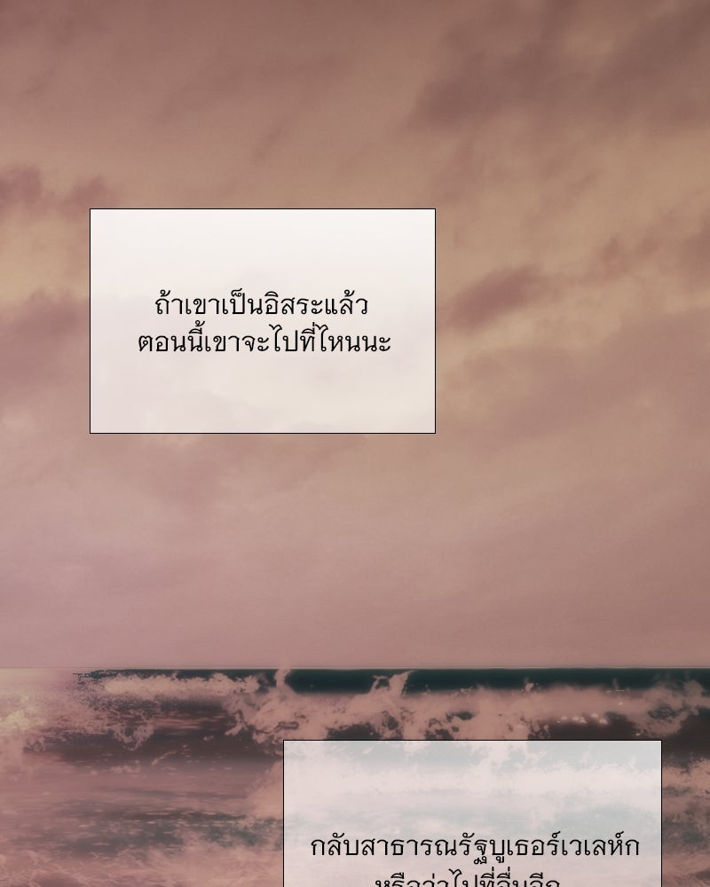 เซเรน่า - หน้า 94