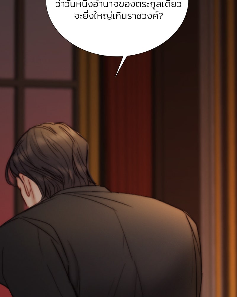 เซเรน่า - หน้า 10