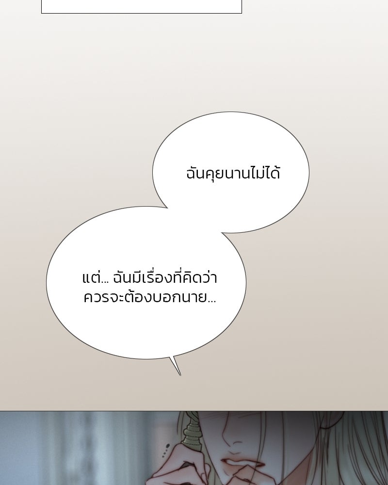 เซเรน่า - หน้า 112