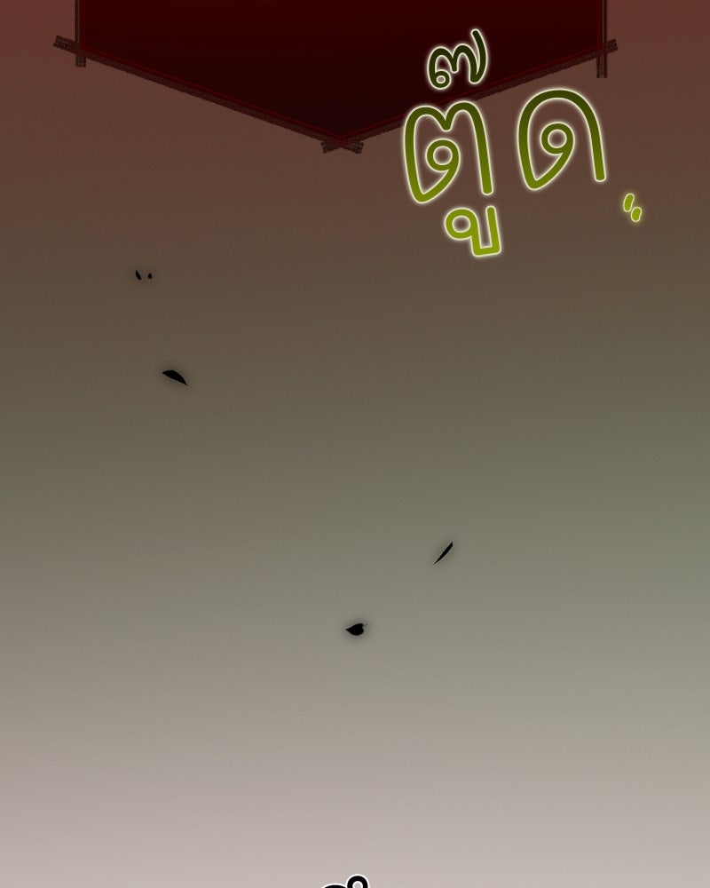 เซเรน่า - หน้า 121