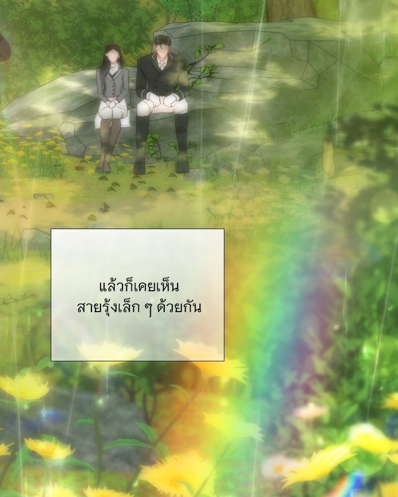 เซเรน่า - หน้า 27