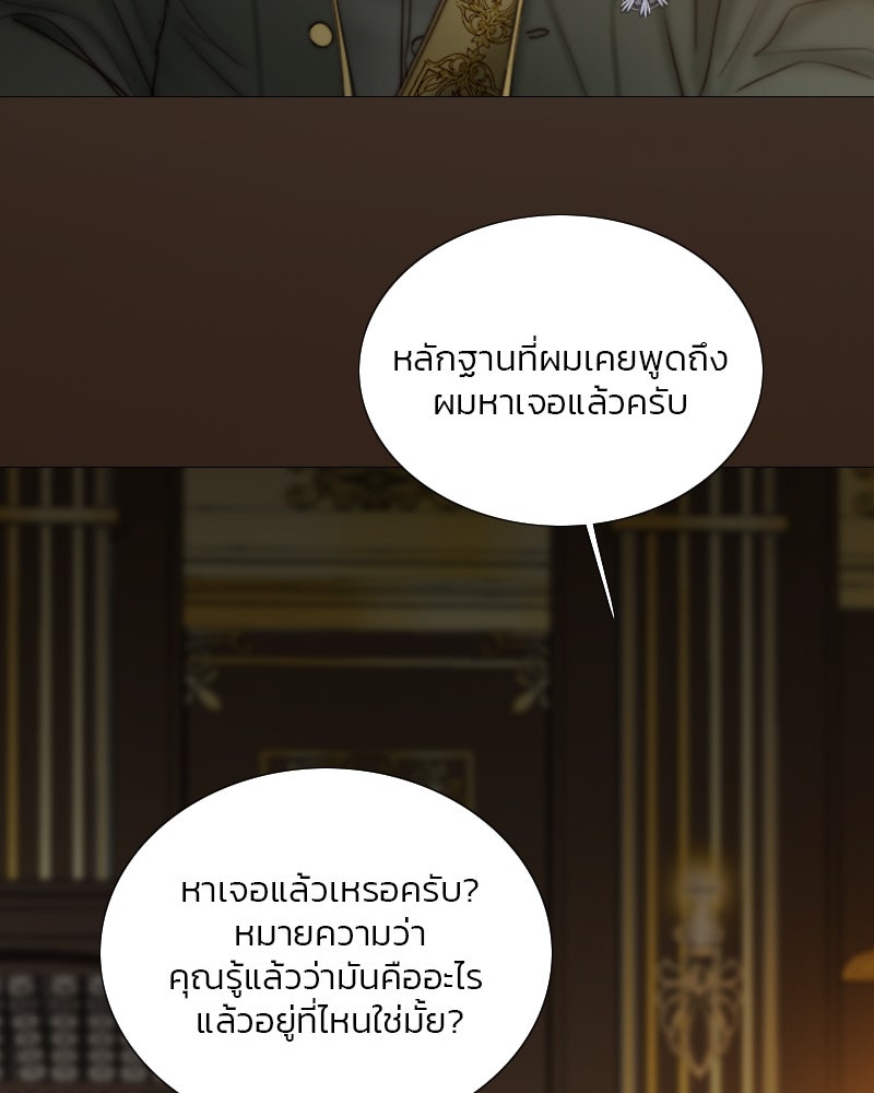 เซเรน่า - หน้า 3