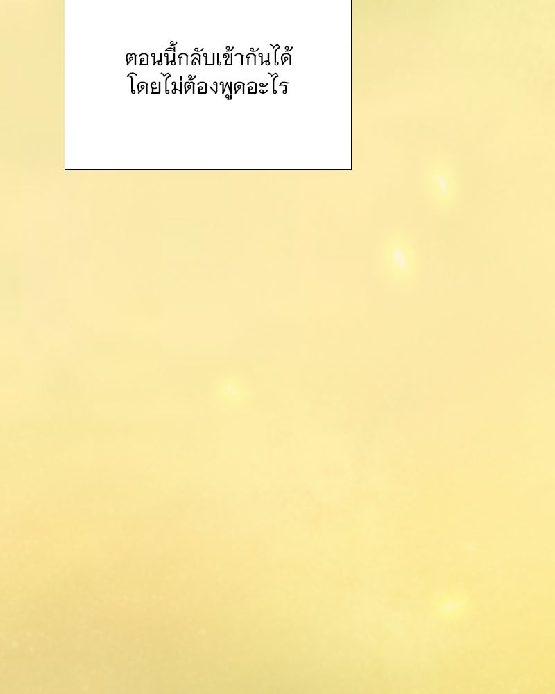 เซเรน่า - หน้า 31