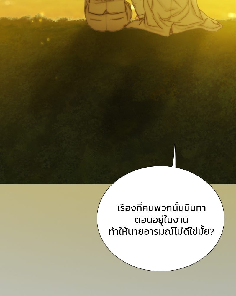เซเรน่า - หน้า 42