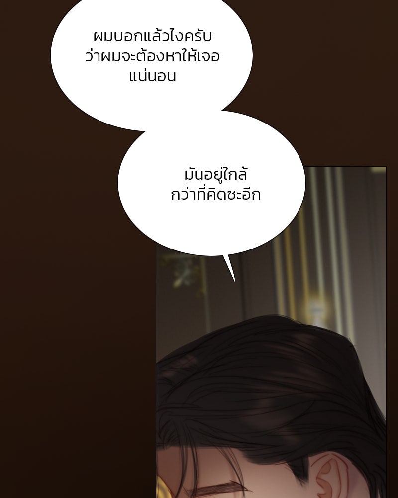 เซเรน่า - หน้า 5