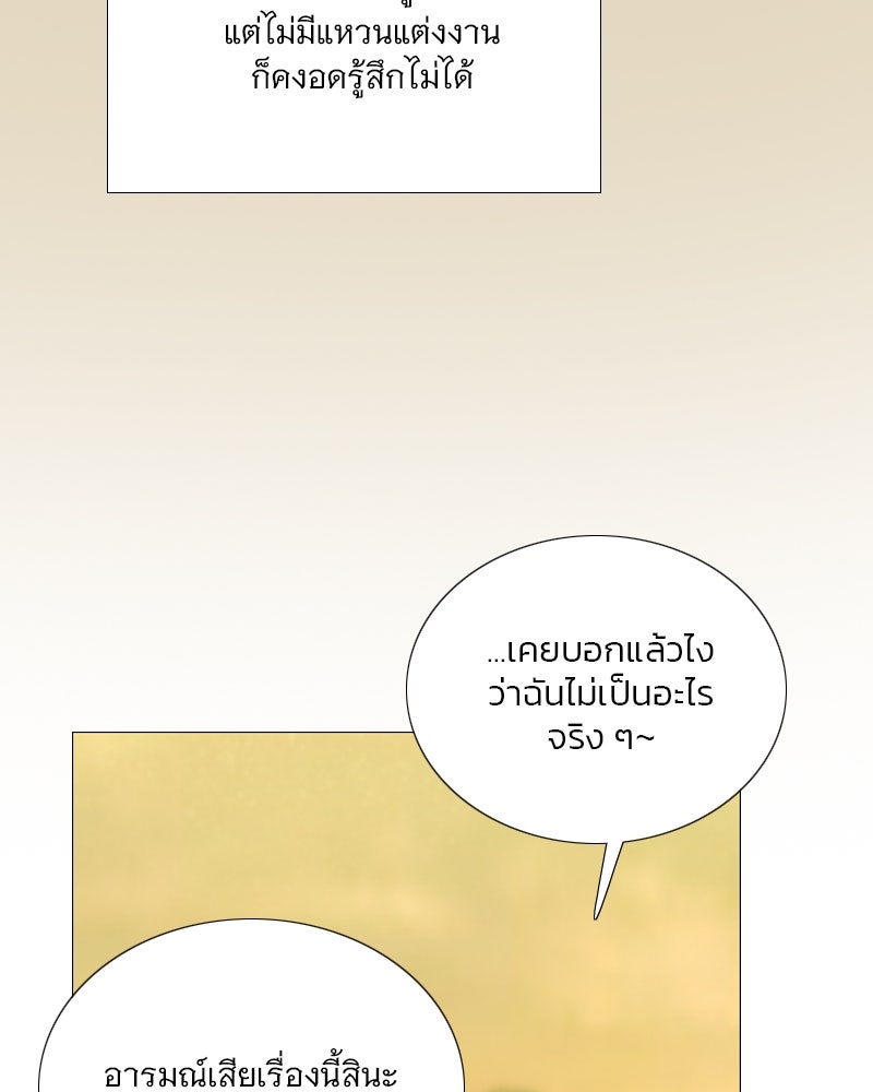 เซเรน่า - หน้า 56