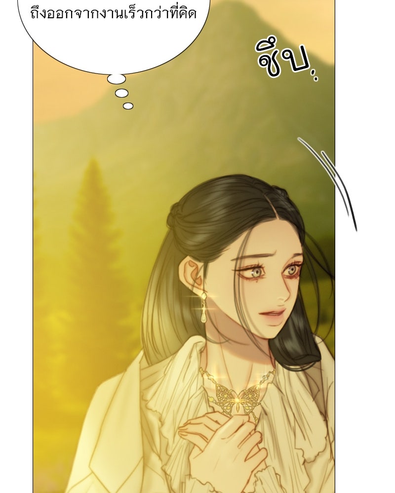 เซเรน่า - หน้า 57
