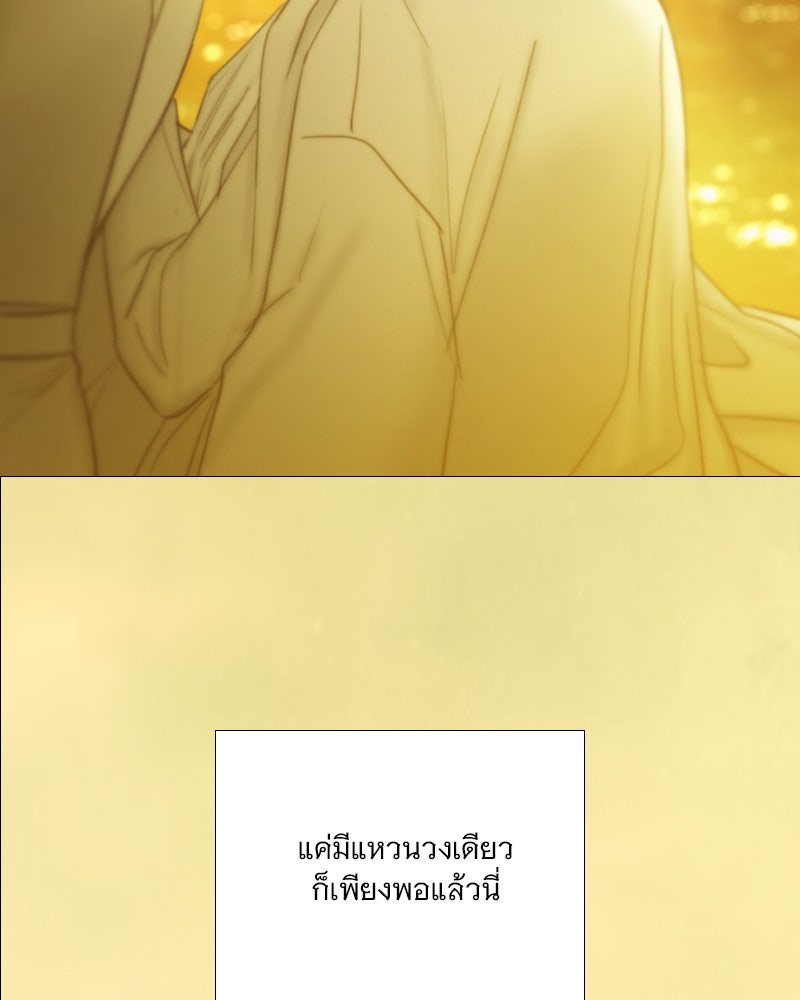 เซเรน่า - หน้า 61