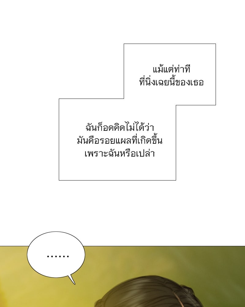 เซเรน่า - หน้า 65