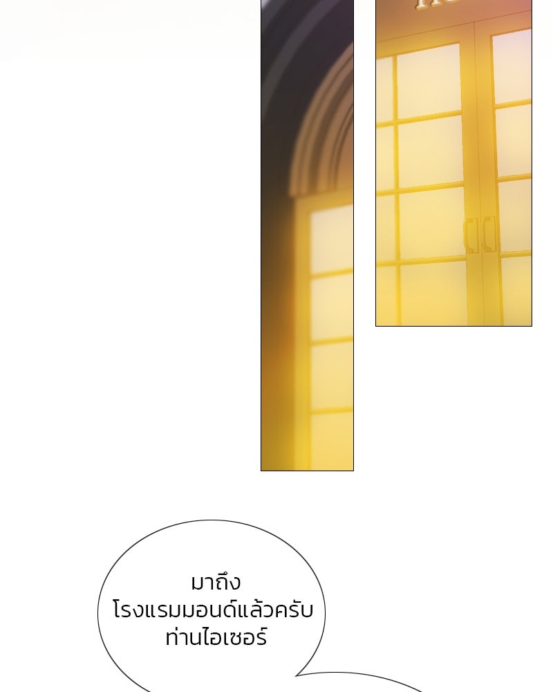 เซเรน่า - หน้า 75