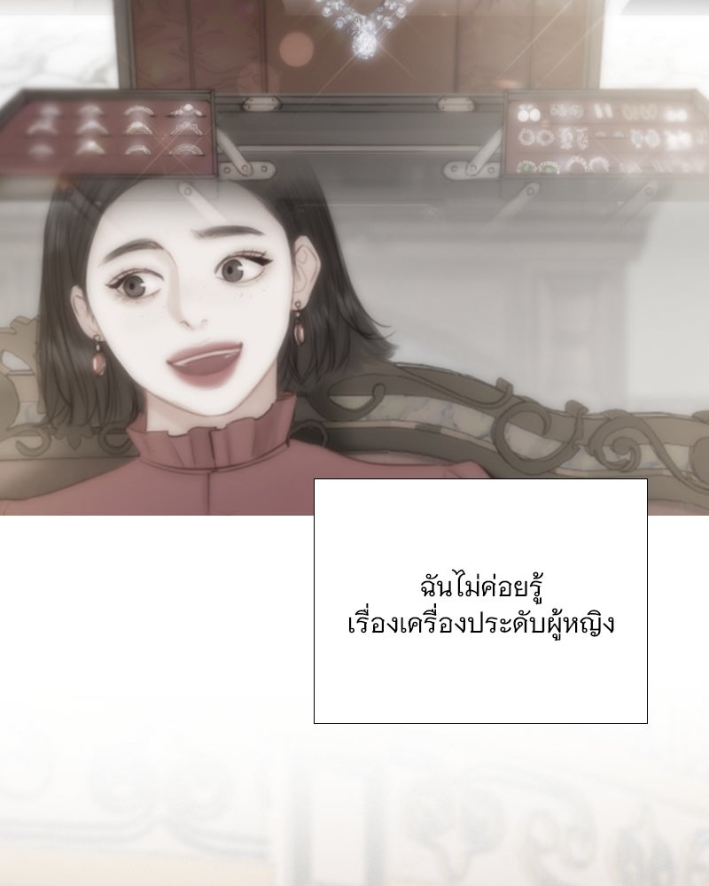 เซเรน่า - หน้า 84