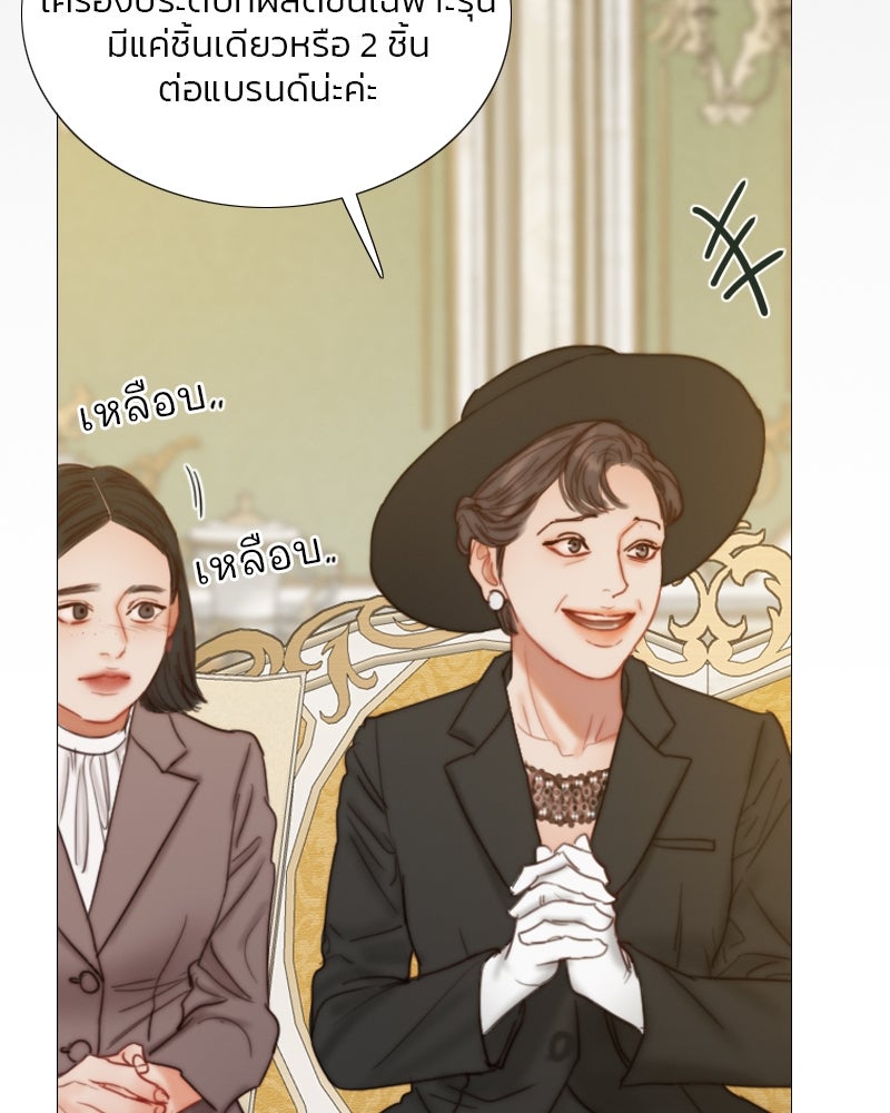 เซเรน่า - หน้า 88