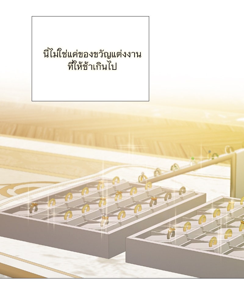 เซเรน่า - หน้า 90