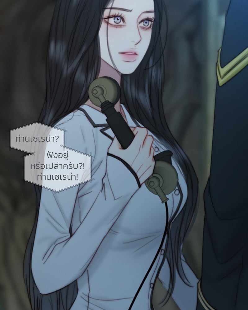 เซเรน่า - หน้า 103
