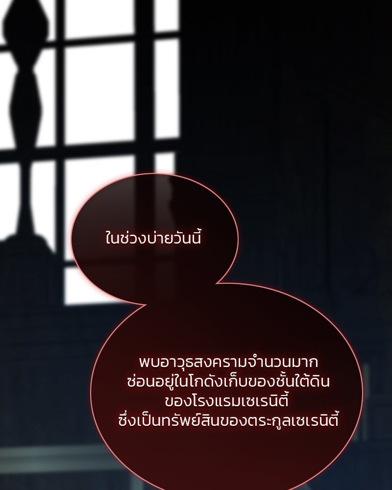 เซเรน่า - หน้า 118