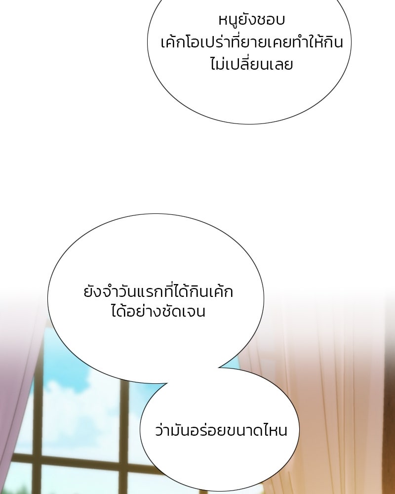 เซเรน่า - หน้า 15