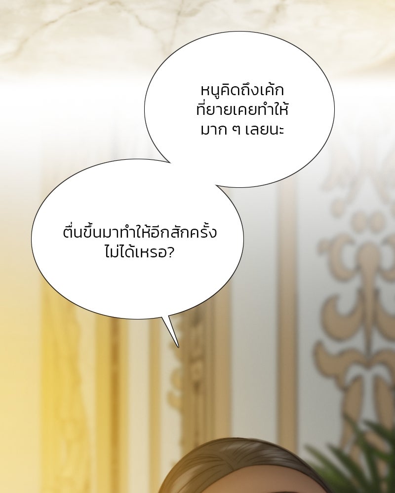 เซเรน่า - หน้า 17